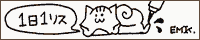 1risubana2.gif